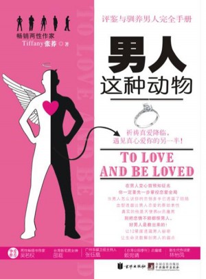 男人這種動(dòng)物