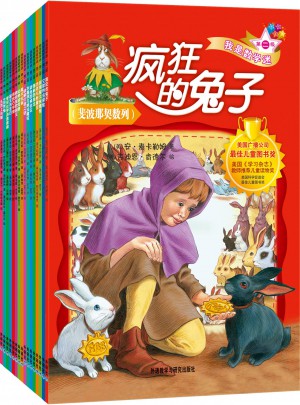 我是數學迷及時輯（共16冊）