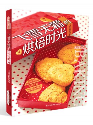 飛雪無霜的烘焙時光