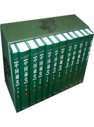中國通史(套裝共12冊)