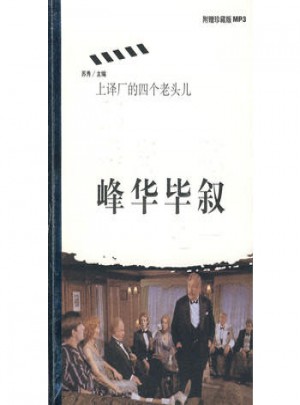 峰華畢敘