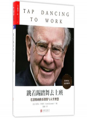 跳著踢踏舞去上班