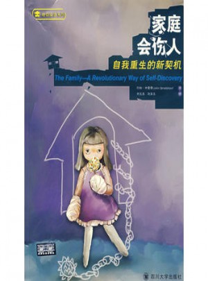 家庭會傷人：自我重生的新契機