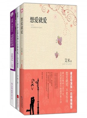 學會愛 經營愛（全3冊）