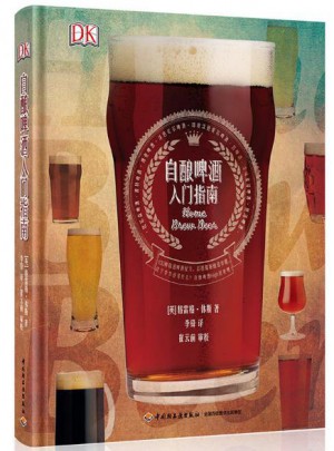 自釀啤酒入門指南
