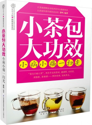 小茶包大功效 小病小痛一掃光