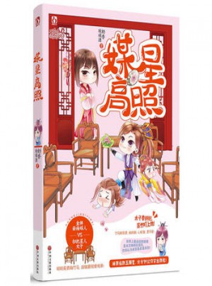媒星高照 奶香琉璃酒
