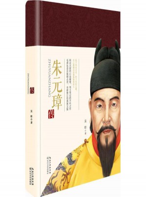 朱元璋傳