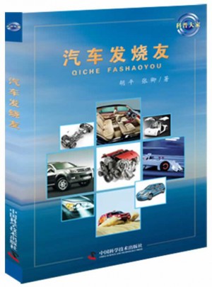 汽車發燒友