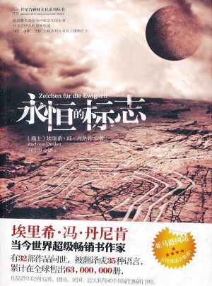 永恒的標(biāo)志