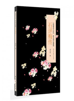 只怕惜花人去后：便無(wú)風(fēng)雪也摧殘