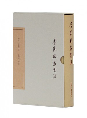 李清照集箋注