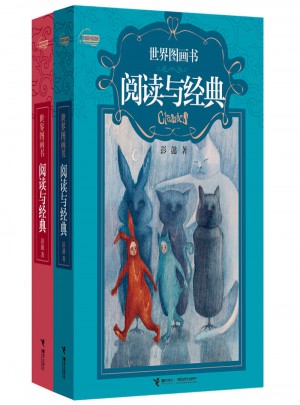 彭懿童書(shū)閱讀指南