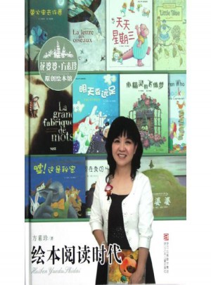 原創(chuàng)繪本館:繪本閱讀時(shí)代