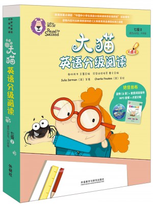 大貓英語分級閱讀七級