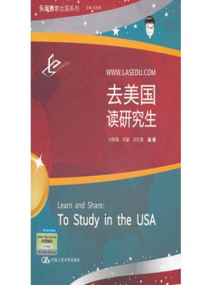 去美國讀研究生(申請(qǐng)赴美讀研的輔導(dǎo)書)