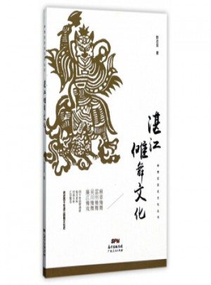 湛江儺舞文化