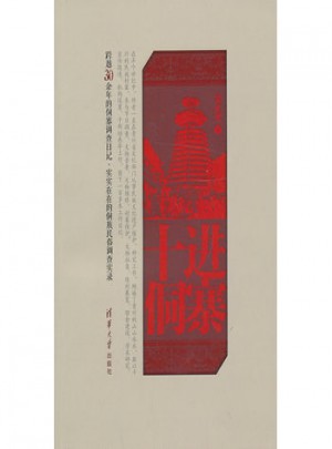 十進侗寨