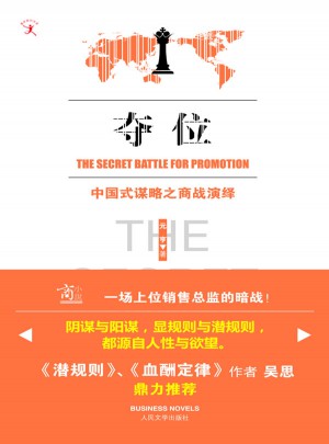 奪位