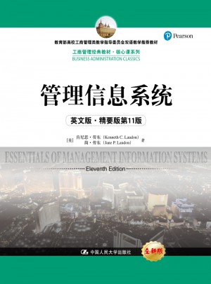 管理信息系統（英文版·精要版第11版）