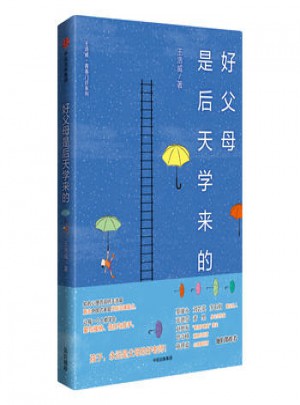 好父母是后天學來的