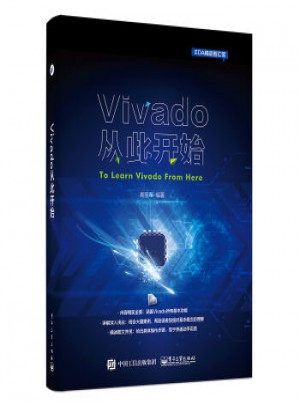Vivado從此開始