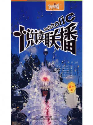 悅讀聯播(高一上)