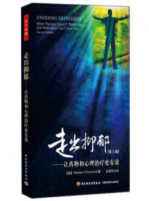 走出抑郁(第2版)：讓藥物和心理治療更有效