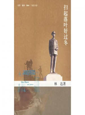 掃起落葉好過冬