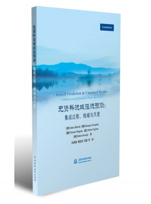 無資料流域徑流預(yù)測：集成過程、地域與尺度