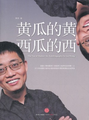 黃瓜的黃 西瓜的西