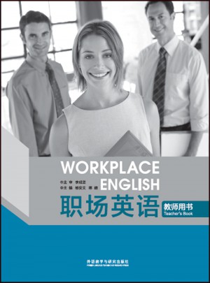 職場英語教師用書