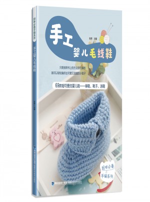 手工嬰兒毛線鞋
