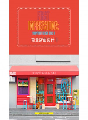 商業店面設計Ⅱ 商鋪店鋪店面裝修