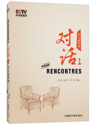 對話(1)：名人面對面