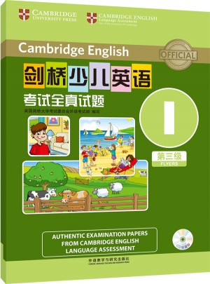 劍橋少兒英語考試全真試題第三級I
