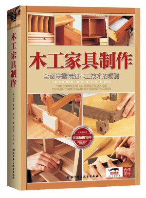 木工家具制作:掌握精細木工技術的精髓