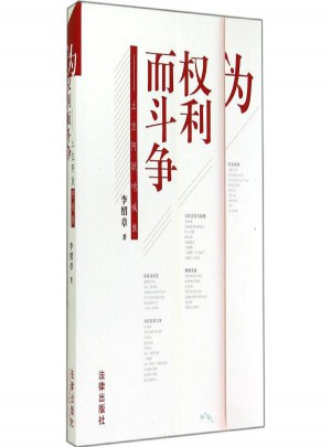 為權(quán)利而斗爭:土生阿耿吶喊集