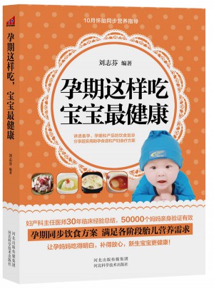 孕期這樣吃寶寶最健康