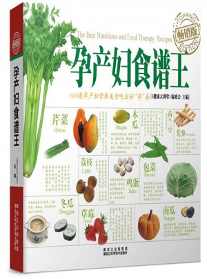 孕產婦食譜王