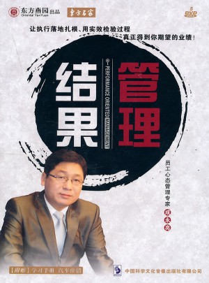 結果管理（5DVD）軟件
