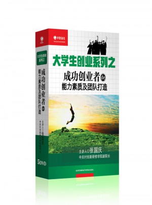 大學生創業系列之成功