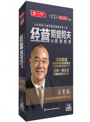 經營：稻盛和夫的管理哲學