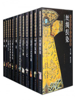 中國傳統手工藝全集（12卷）