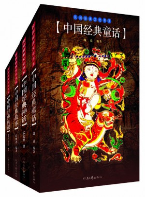 原汁原味的傳統文化：中國最經典系列2（共4冊）