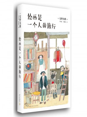 繪畫是一個人的旅行
