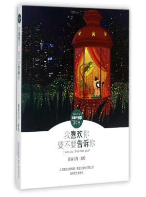 我喜歡你要不要告訴你/朋友刀刀珍藏升級版