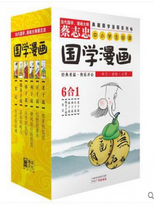 蔡志忠典藏國學漫畫系列 共6冊