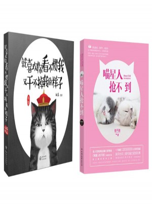 就喜歡你看不慣我又干不掉我的樣子