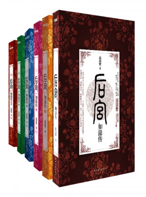 后宮·如懿傳（1-6套裝）